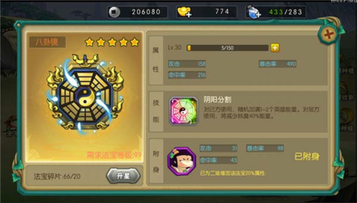 葫芦娃手游腾讯版