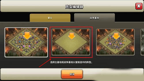 部落冲突国际服(Clash of Clans)
