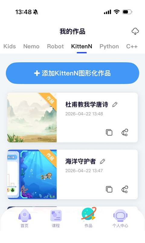 探月校园版app
