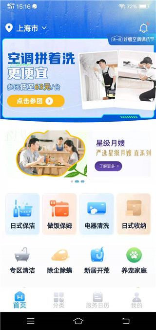 好慷在家最新版