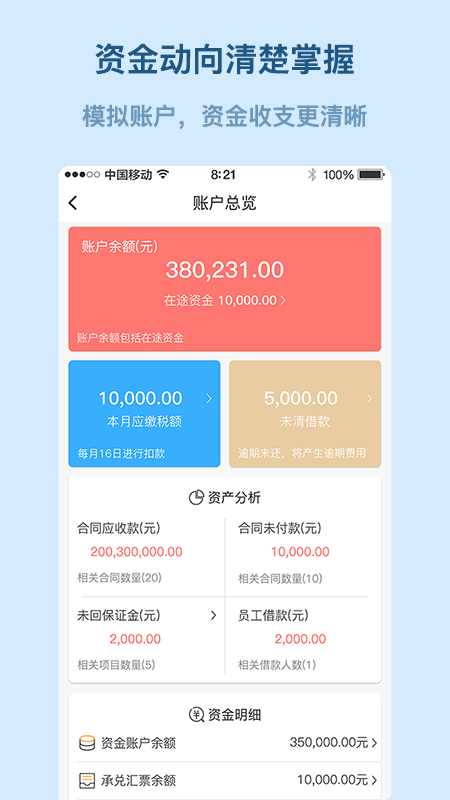 易隆创app