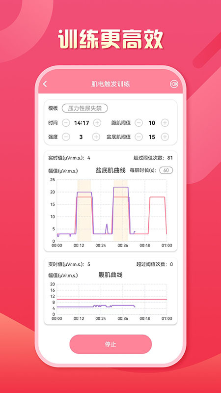 智能产康安卓版