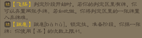三国杀移动版游卡官服