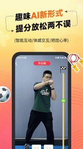 达运动app