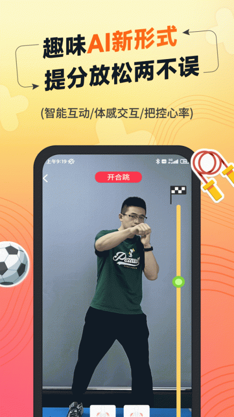 达运动app