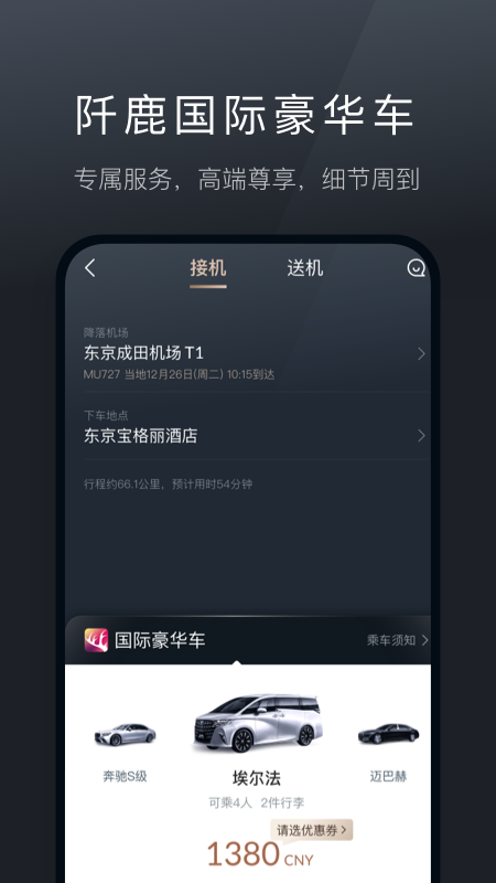 阡鹿旅游app