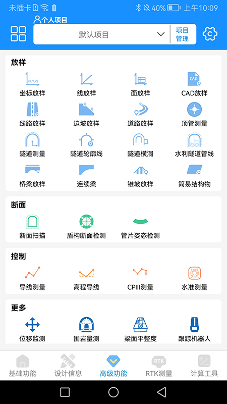 致测官方版