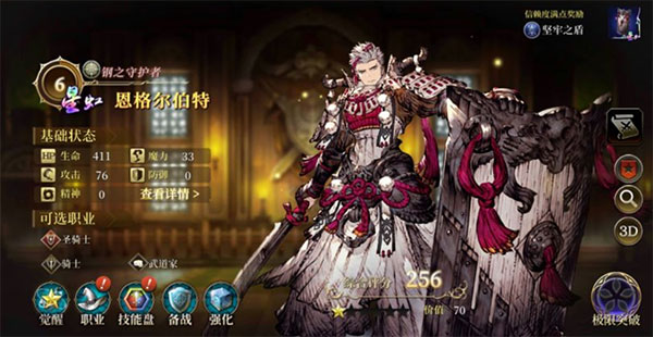 FFBE勇气启示录国际版