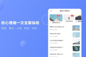 壹心灵心理测试安卓版
