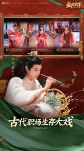 盛世天下官方版