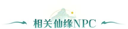 凡人修仙传人界篇手游破解版