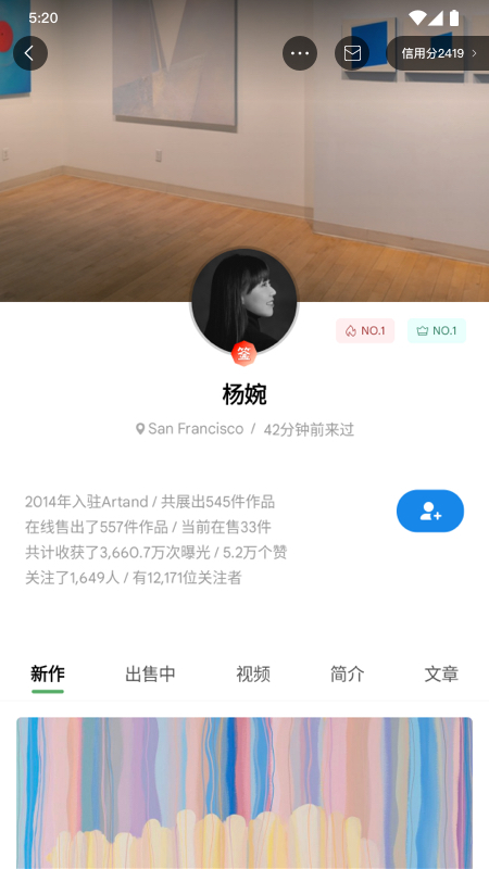 artand数字藏品app
