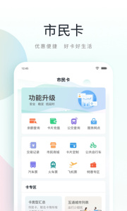 昆山市民鹿路通app