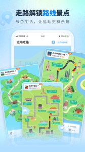 全民走路计步最新版