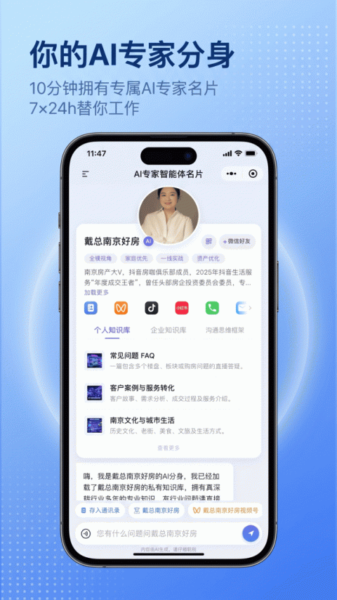 诸葛找房app