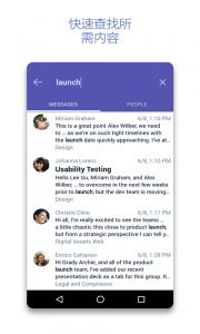 微软Teams视频会议app