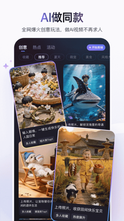 度加剪辑官方版