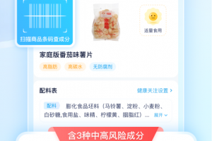 成分喵最新版