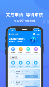 小石开门app