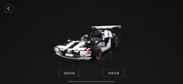积木机器人app