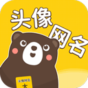 头像网名大全app