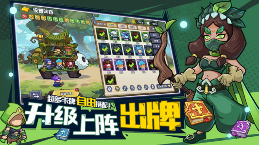 萌萌大作战正版