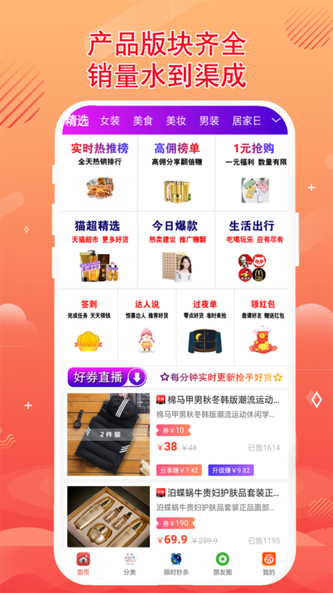 秘券联盟app