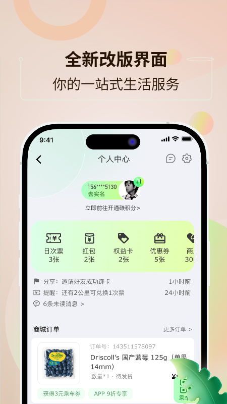 鹭鹭行app
