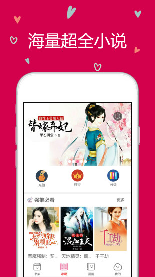 云朵阅读免费阅读版