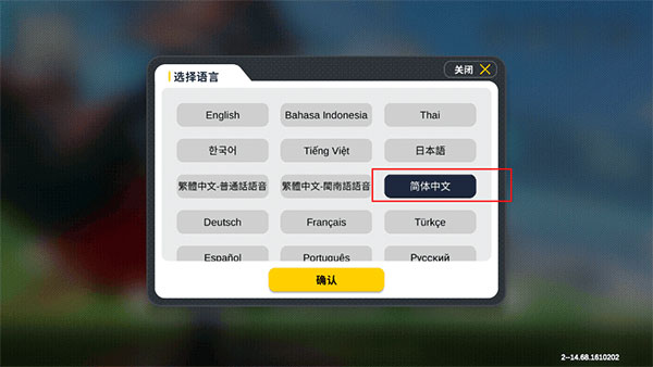 香肠派对亚服正版