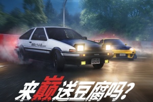 巅峰极速官方正版