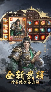 超级群英传qq版