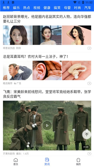 小树搜索app