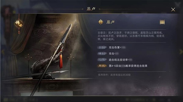 率土之滨vivo版
