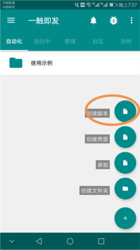 一触即发app最新版