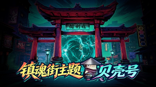 太空杀官方正版