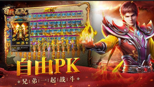 百战无双超爆版