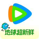 腾讯视频原始版