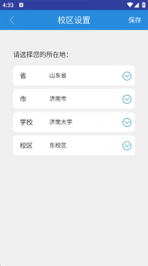 NetKeeper校园网手机版