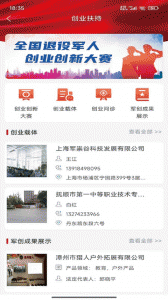 北斗卫星导航系统app