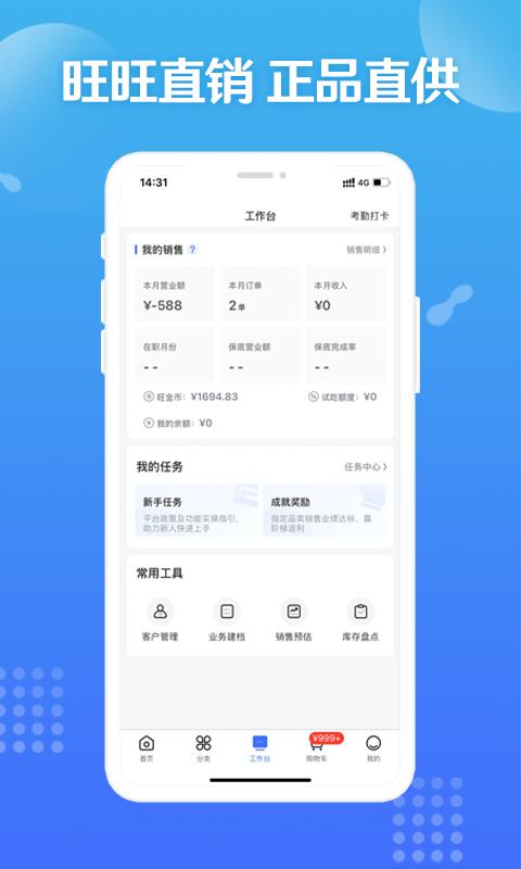 旺仔旺铺官方版