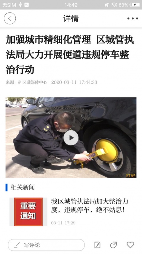 矿区融媒官方版