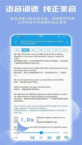 VOA慢速英语app