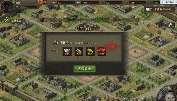 攻城掠地小米渠道服