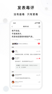 毒汤日历最新版