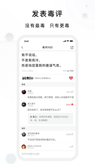 毒汤日历最新版