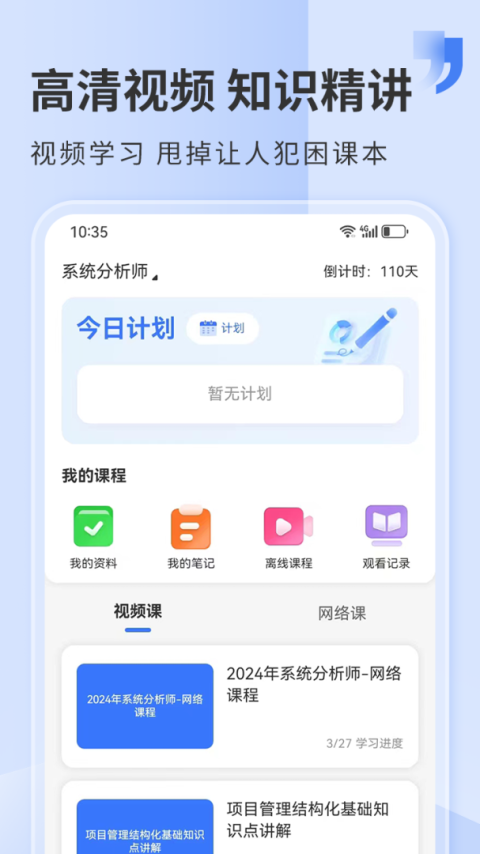 希赛网app