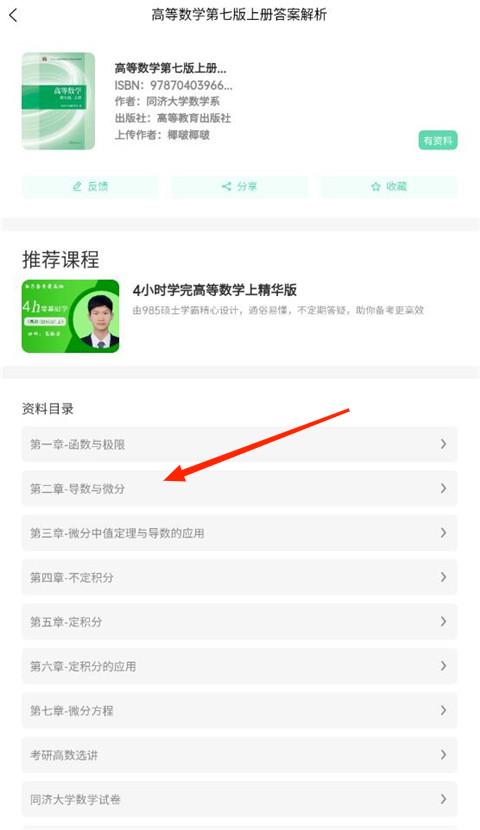 资小料app