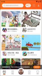 233游戏乐园app