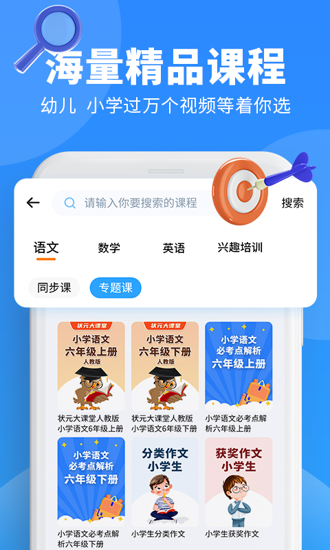 小新课堂app